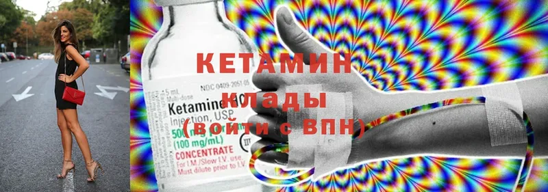 КЕТАМИН ketamine  где купить наркотик  omg ссылки  Удачный 