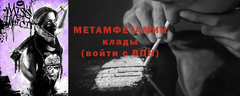 Метамфетамин Methamphetamine  Удачный 